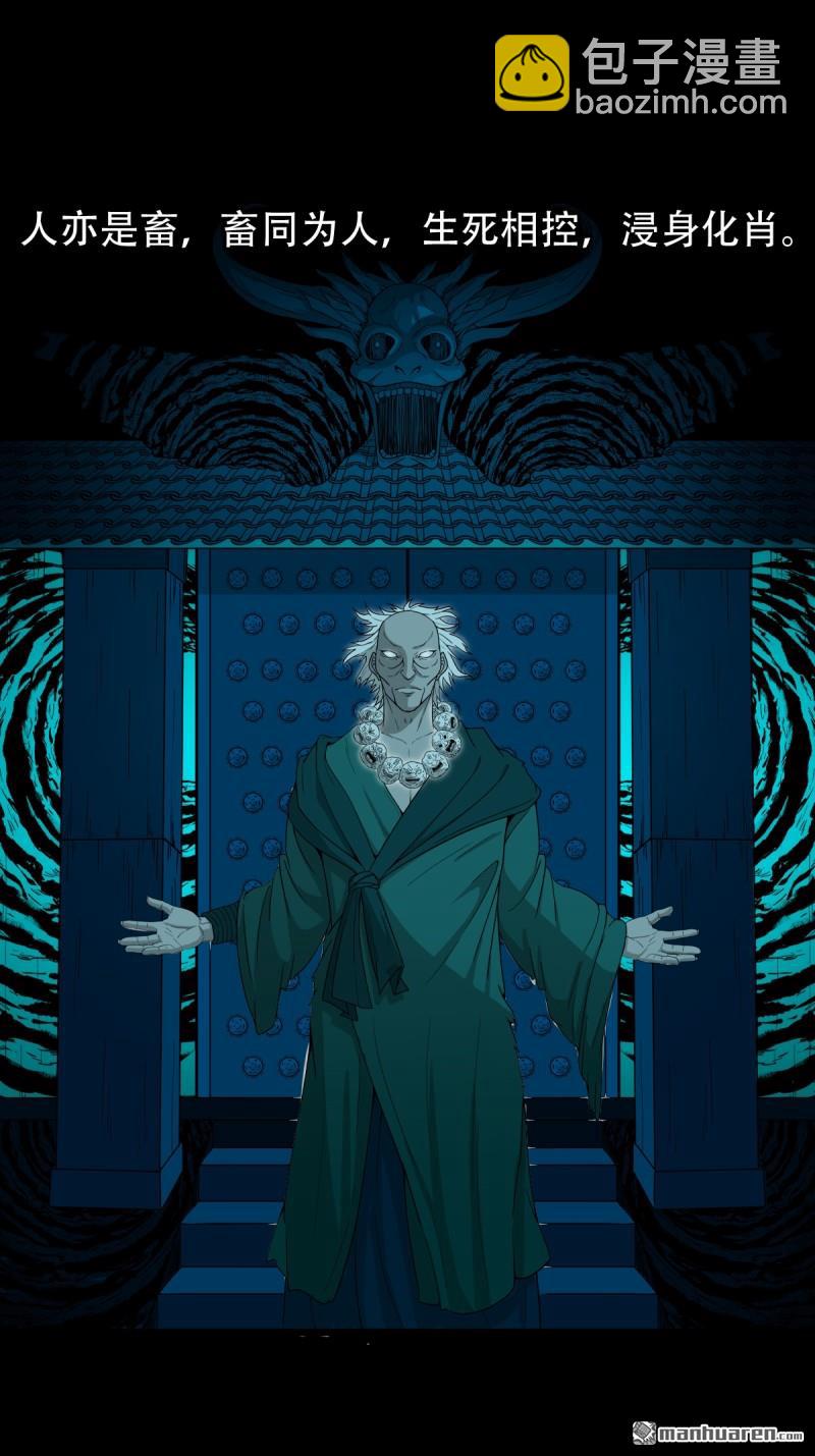 🍼斗厌神 第253回 星死咒 第43页
