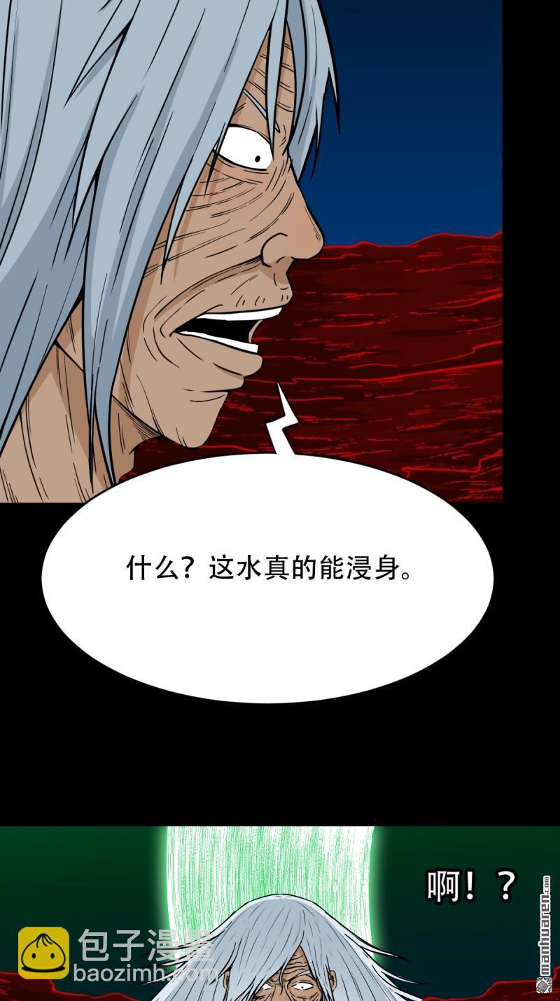 🍼斗厌神 第253回 星死咒 第48页