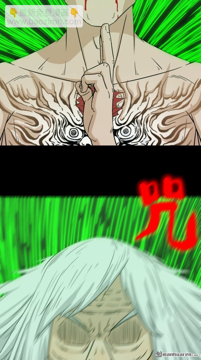 🍼斗厌神 第253回 星死咒 第6页