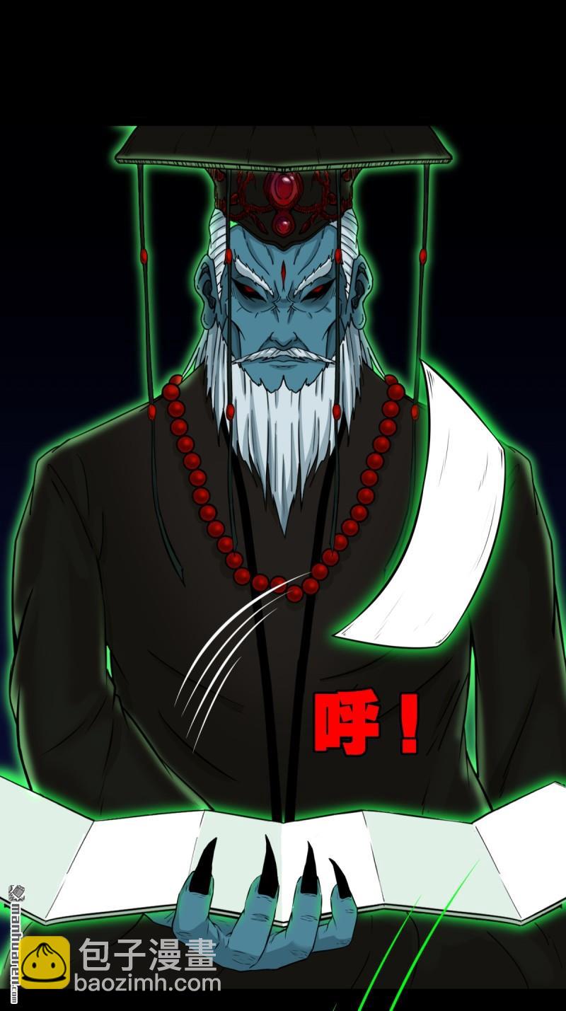🍼斗厌神 第253回 星死咒 第8页