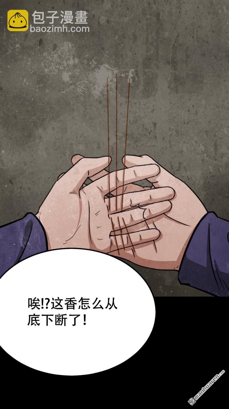 🍼斗厌神 第257回 新年番外—隐 第10页