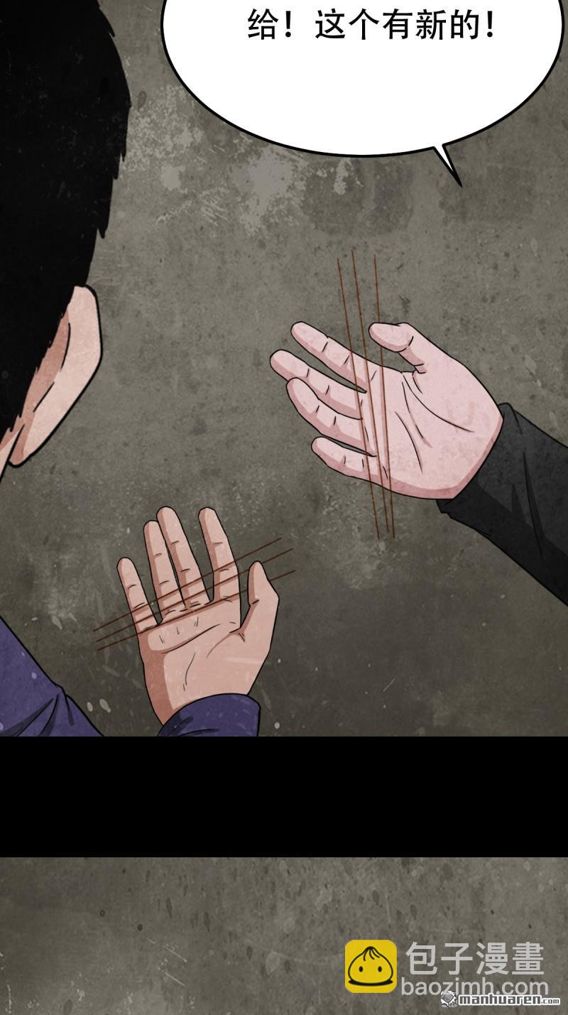 🍼斗厌神 第257回 新年番外—隐 第13页