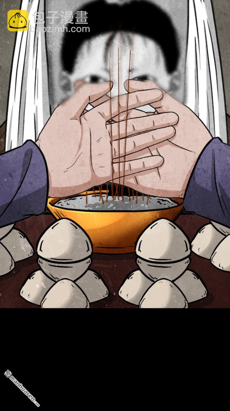 🍼斗厌神 第257回 新年番外—隐 第15页