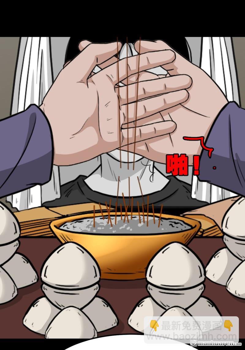 🍼斗厌神 第257回 新年番外—隐 第16页