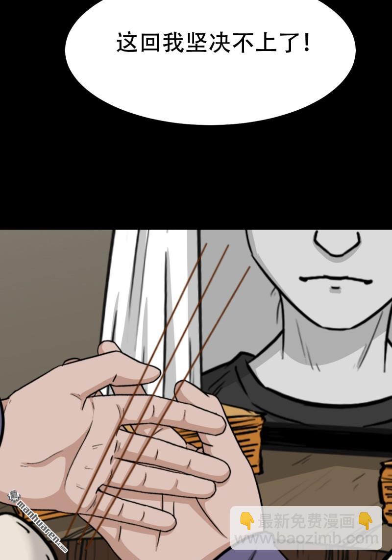 🍼斗厌神 第257回 新年番外—隐 第17页