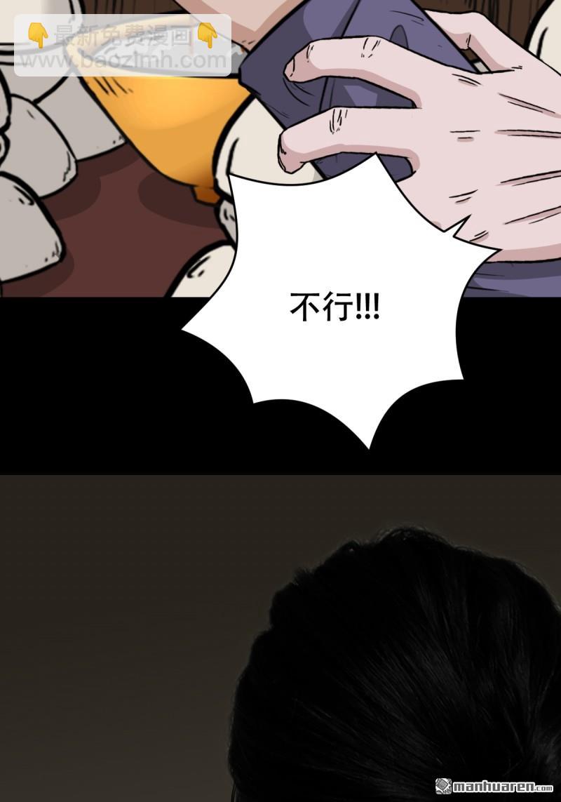 🍼斗厌神 第257回 新年番外—隐 第18页