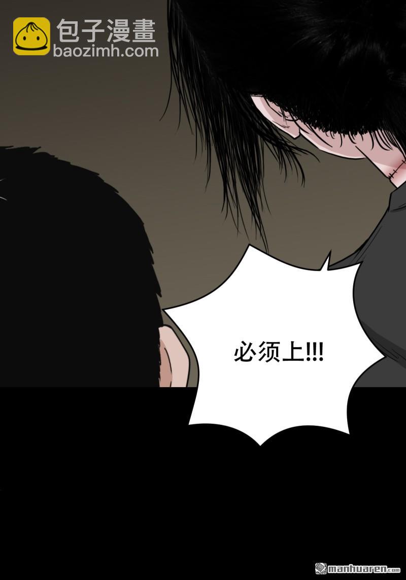 🍼斗厌神 第257回 新年番外—隐 第19页