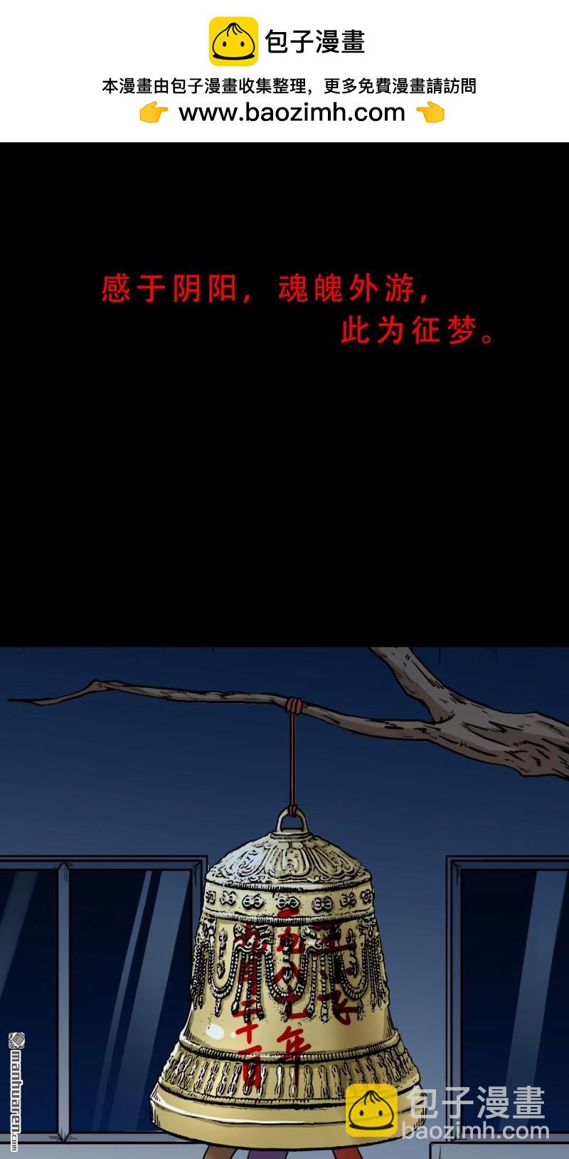 🍼斗厌神 第257回 新年番外—隐 第2页