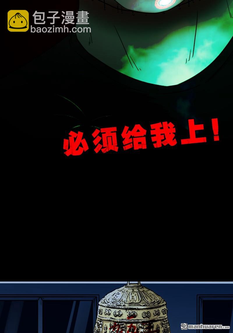 🍼斗厌神 第257回 新年番外—隐 第21页