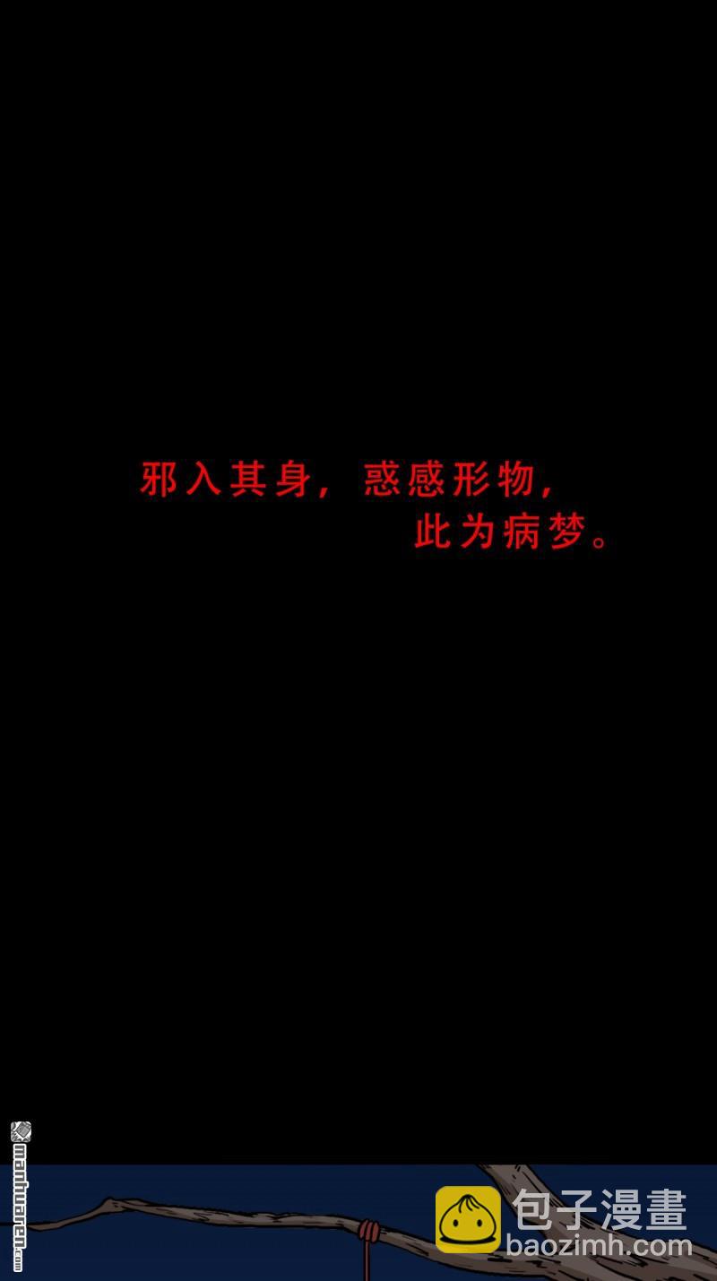 🍼斗厌神 第257回 新年番外—隐 第23页