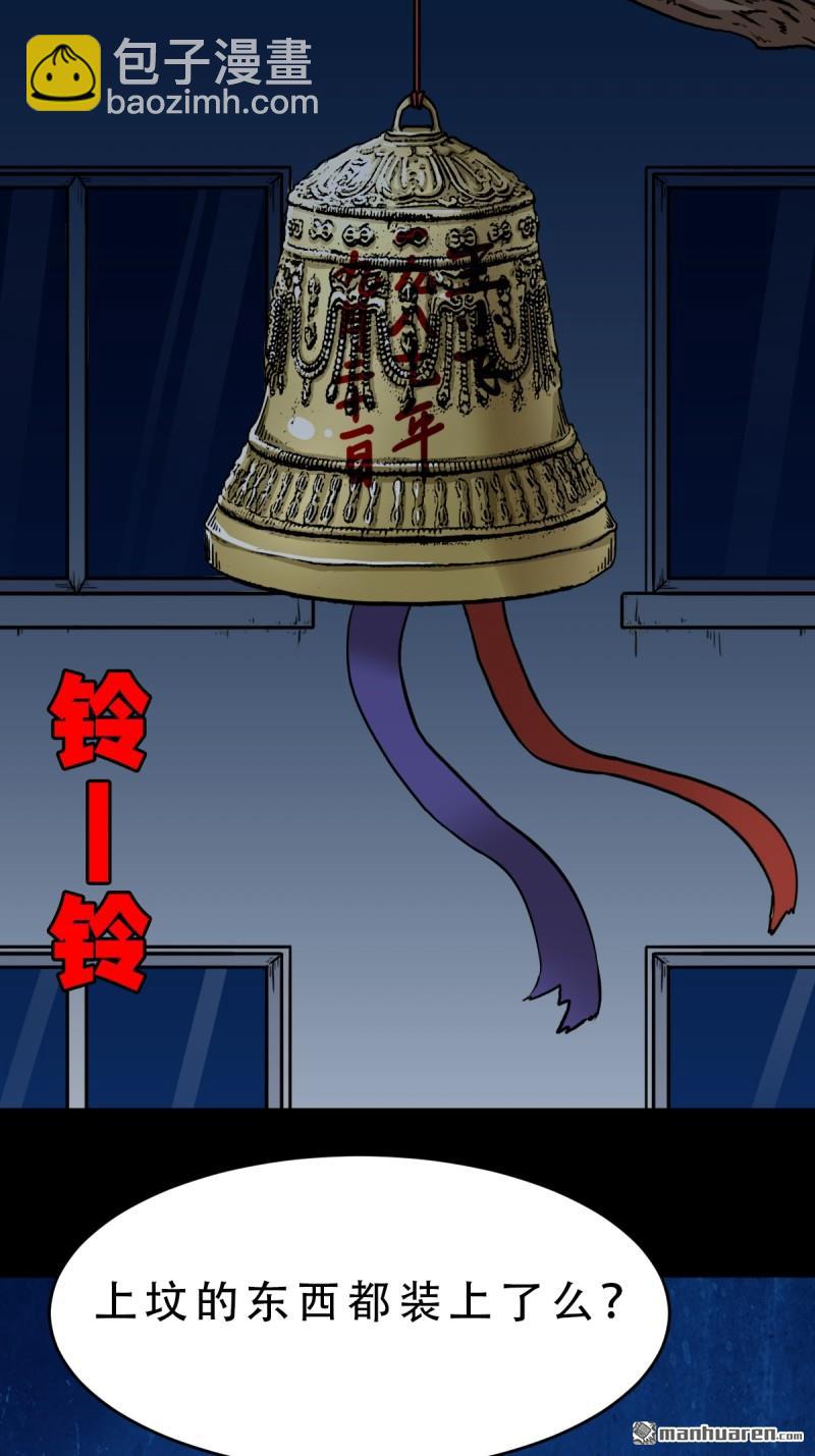 🍼斗厌神 第257回 新年番外—隐 第24页