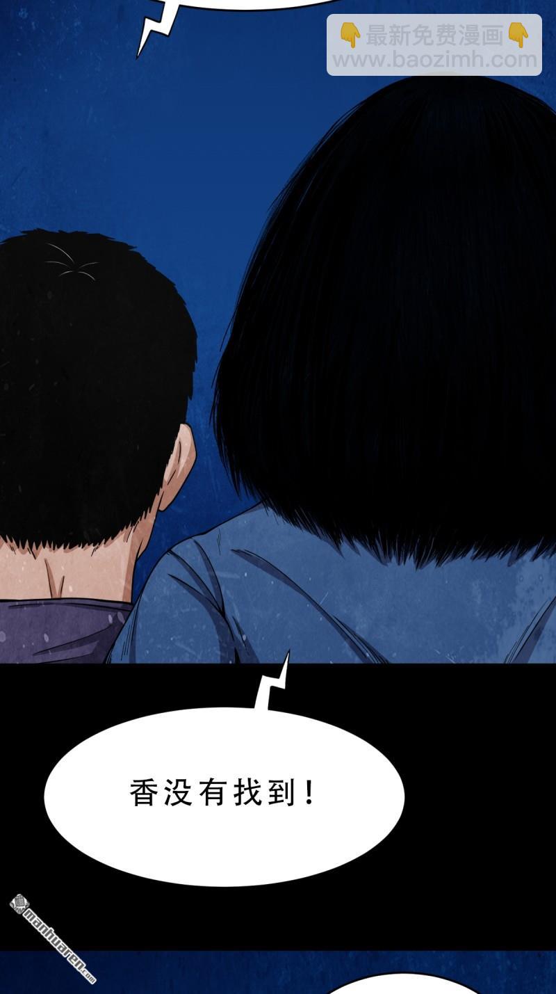🍼斗厌神 第257回 新年番外—隐 第25页