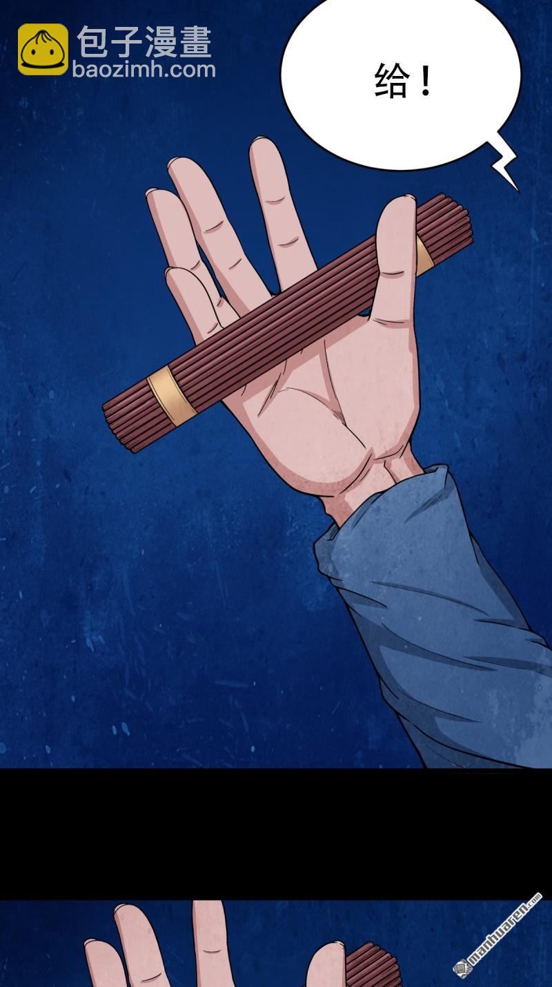 🍼斗厌神 第257回 新年番外—隐 第26页