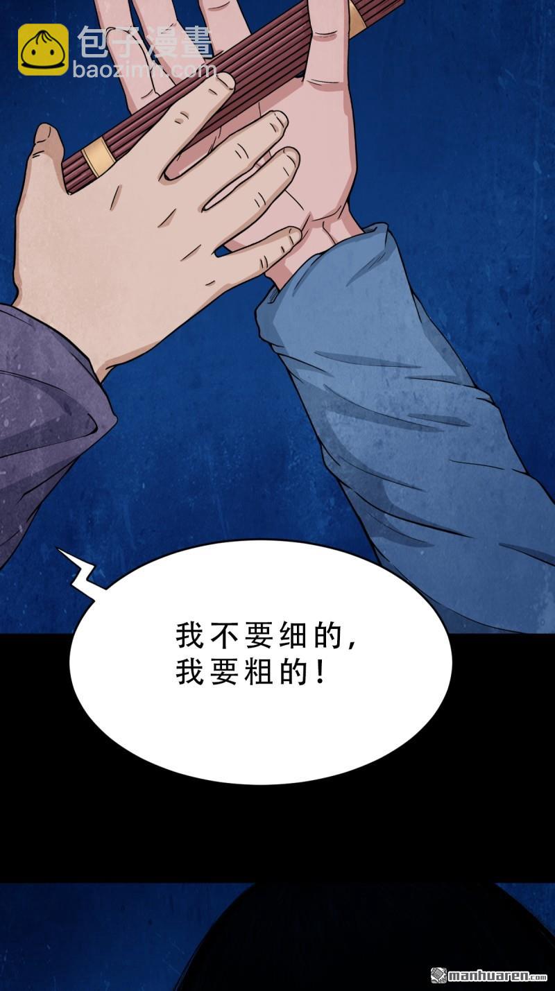 🍼斗厌神 第257回 新年番外—隐 第27页