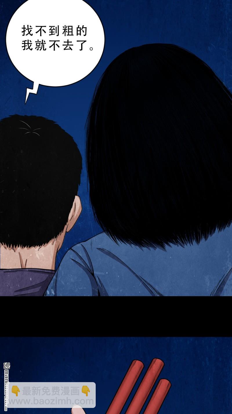 🍼斗厌神 第257回 新年番外—隐 第29页