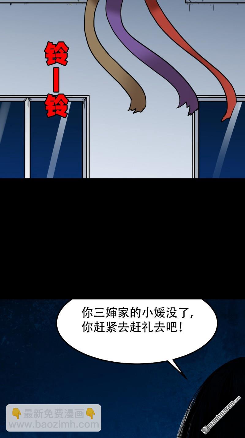 🍼斗厌神 第257回 新年番外—隐 第3页