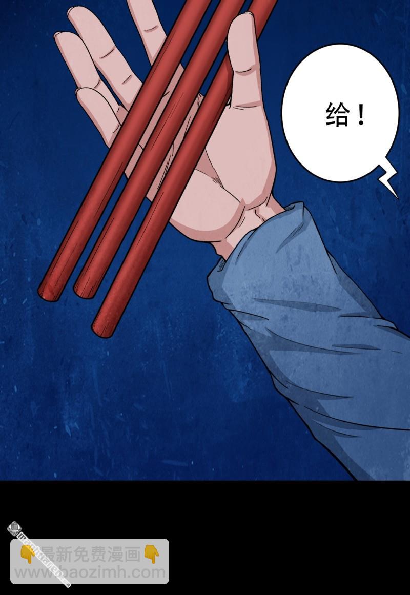 🍼斗厌神 第257回 新年番外—隐 第30页