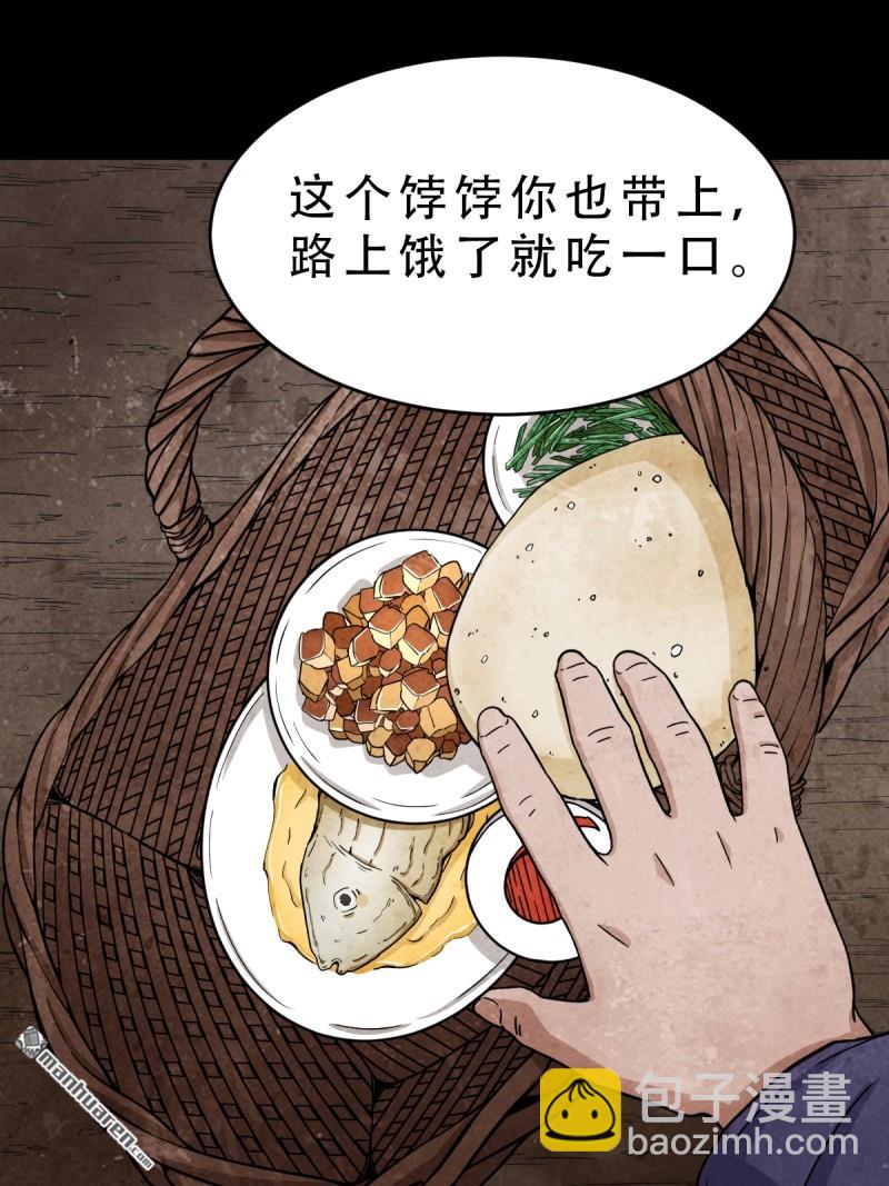 🍼斗厌神 第257回 新年番外—隐 第31页