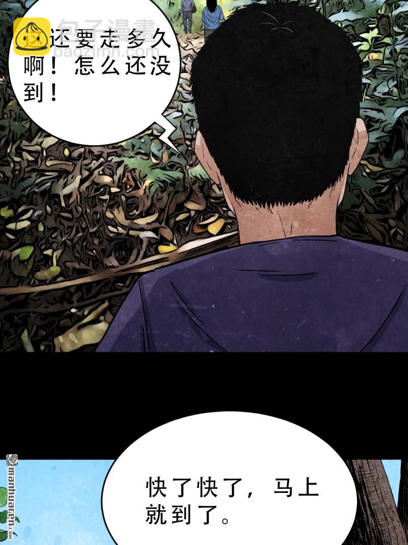 🍼斗厌神 第257回 新年番外—隐 第34页