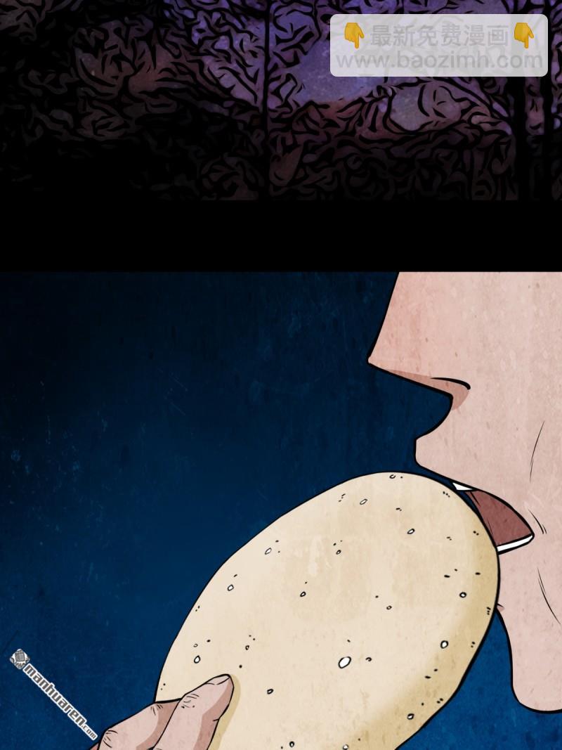 🍼斗厌神 第257回 新年番外—隐 第38页