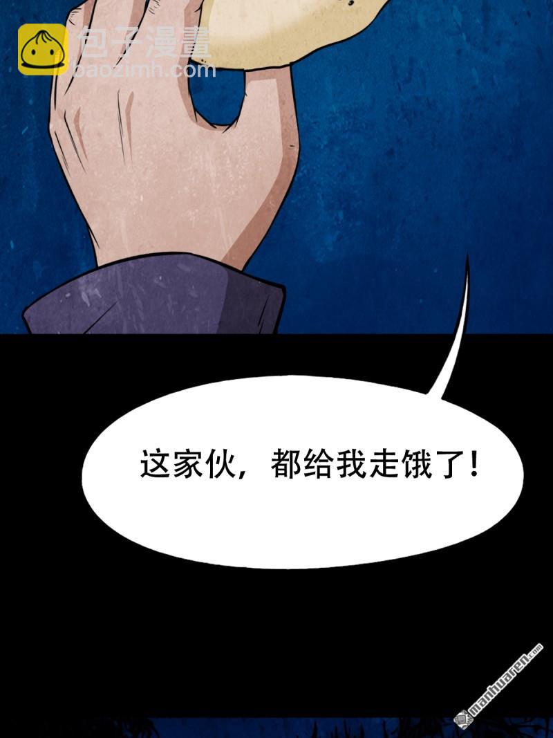 🍼斗厌神 第257回 新年番外—隐 第39页