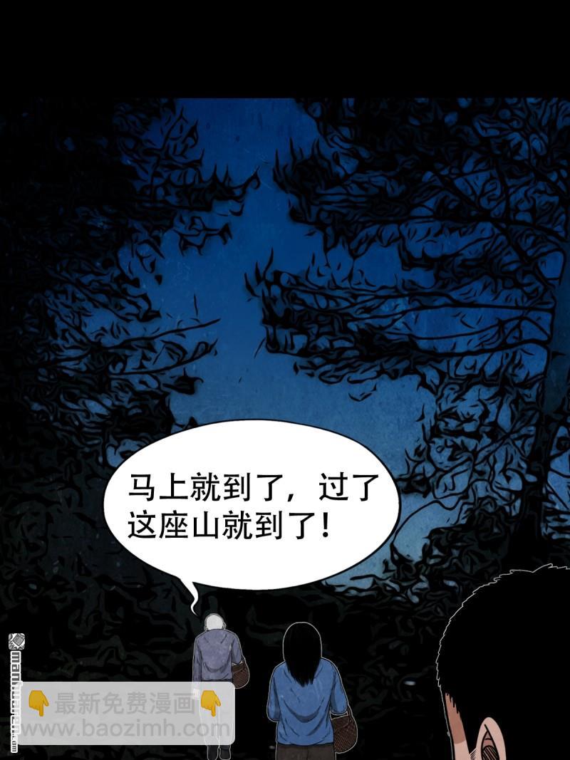 🍼斗厌神 第257回 新年番外—隐 第41页