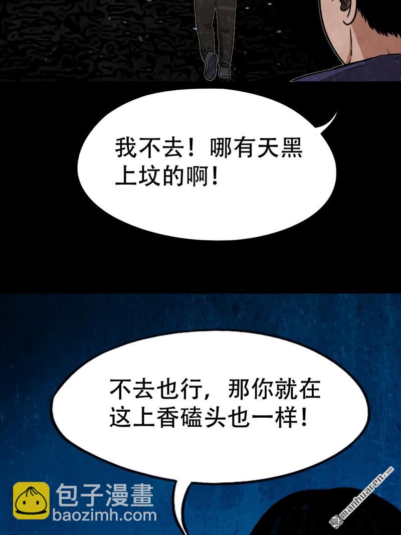 🍼斗厌神 第257回 新年番外—隐 第42页