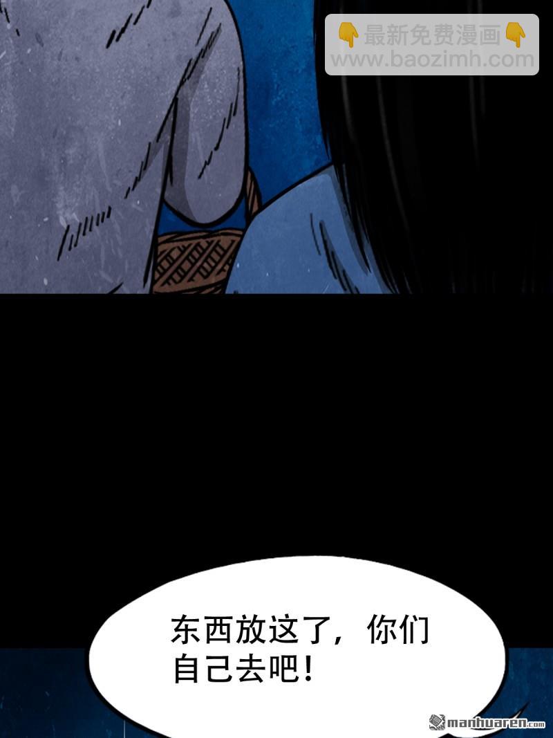 🍼斗厌神 第257回 新年番外—隐 第46页