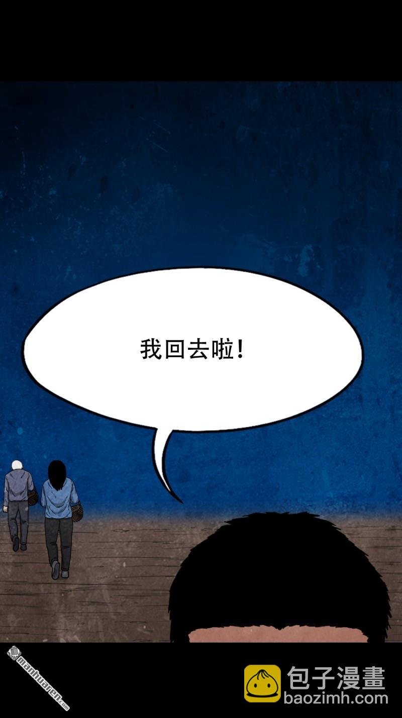 🍼斗厌神 第257回 新年番外—隐 第48页