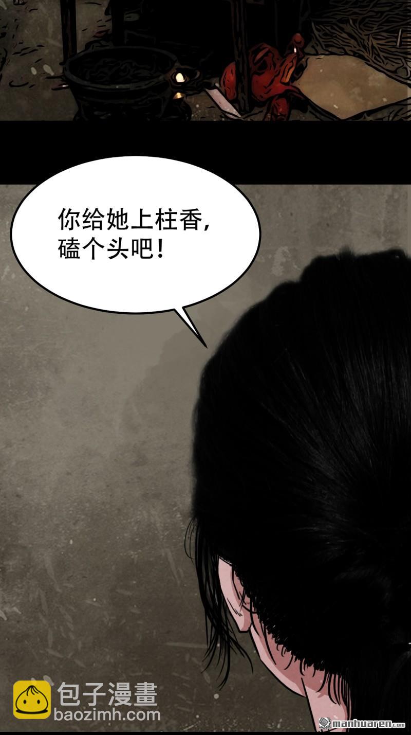 🍼斗厌神 第257回 新年番外—隐 第6页
