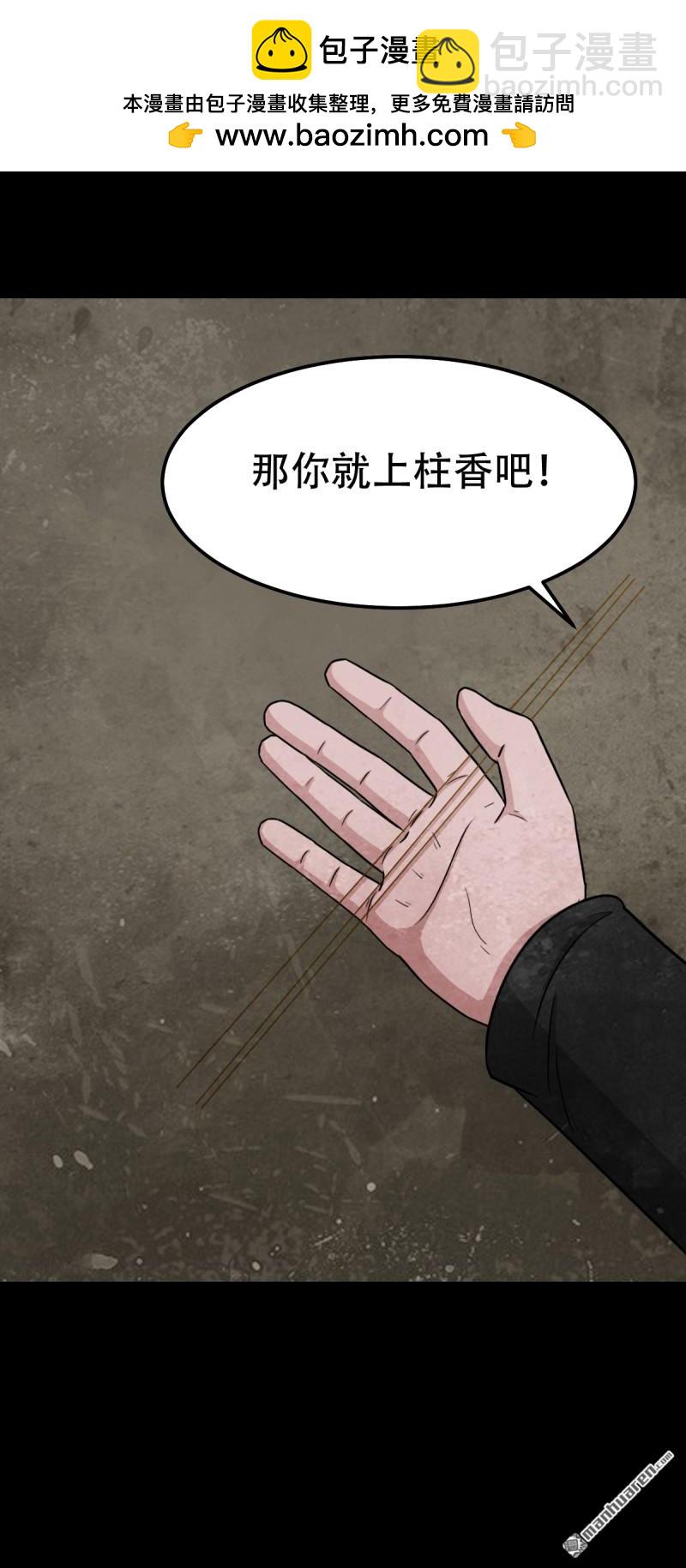🍼斗厌神 第257回 新年番外—隐 第8页