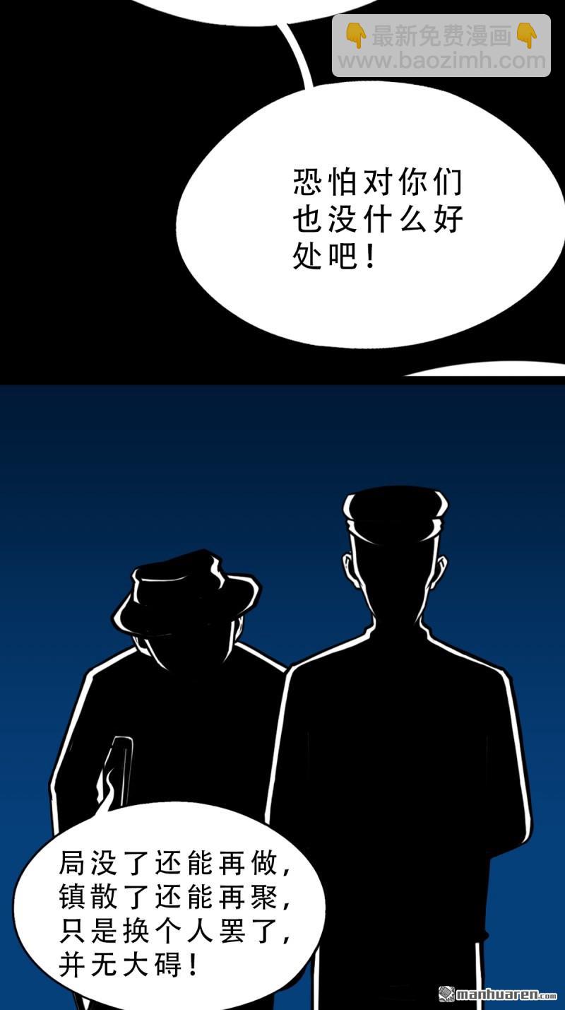 🍼斗厌神 第259回 虚无了乾坤 第11页
