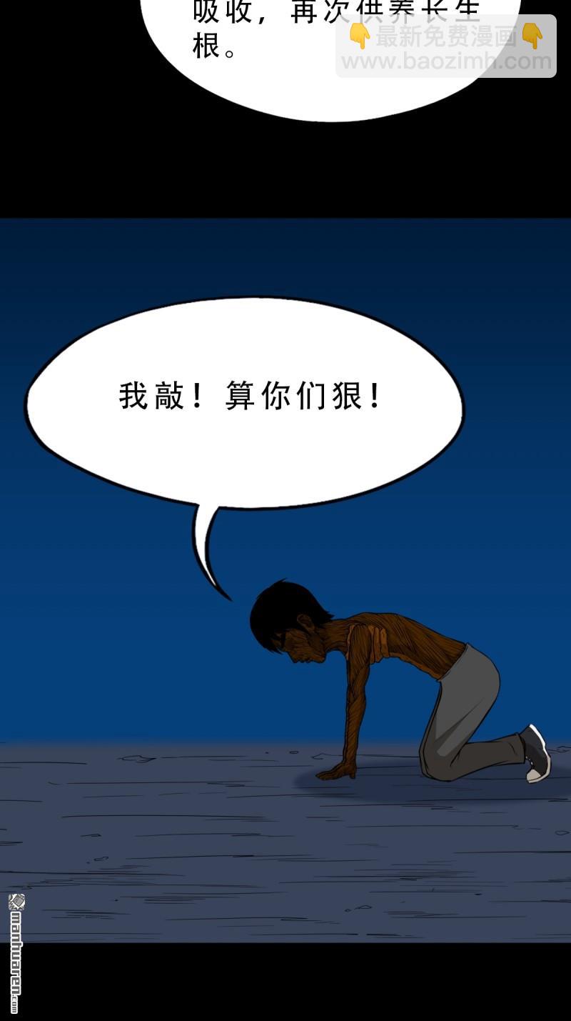 🍼斗厌神 第259回 虚无了乾坤 第13页