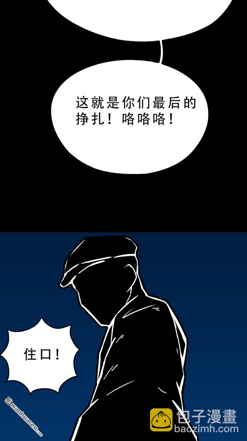 🍼斗厌神 第259回 虚无了乾坤 第23页