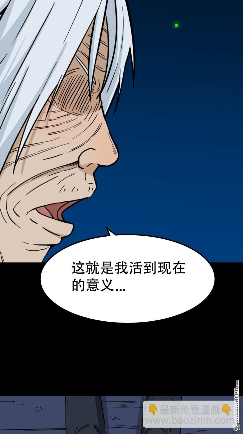 🍼斗厌神 第259回 虚无了乾坤 第38页
