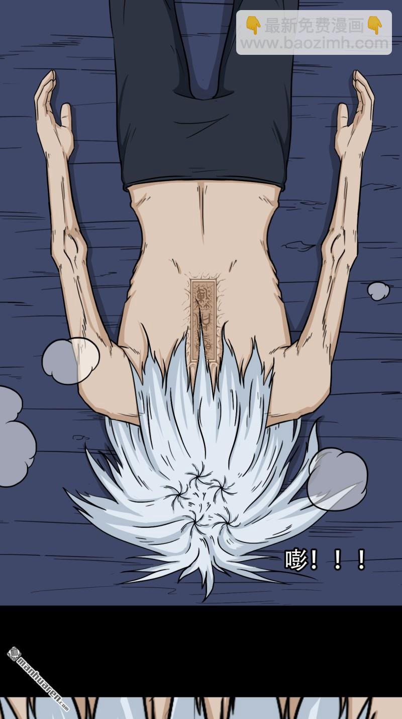 🍼斗厌神 第259回 虚无了乾坤 第39页