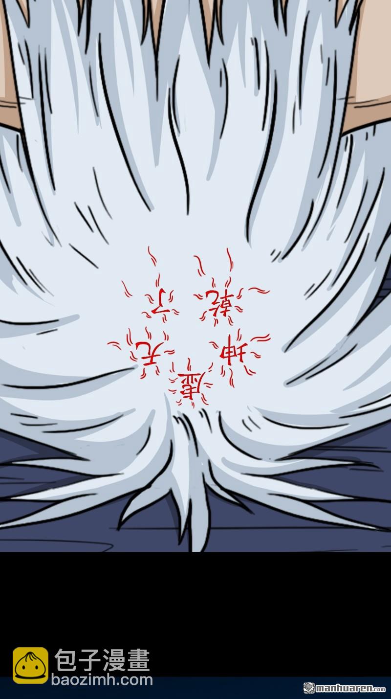 🍼斗厌神 第259回 虚无了乾坤 第40页