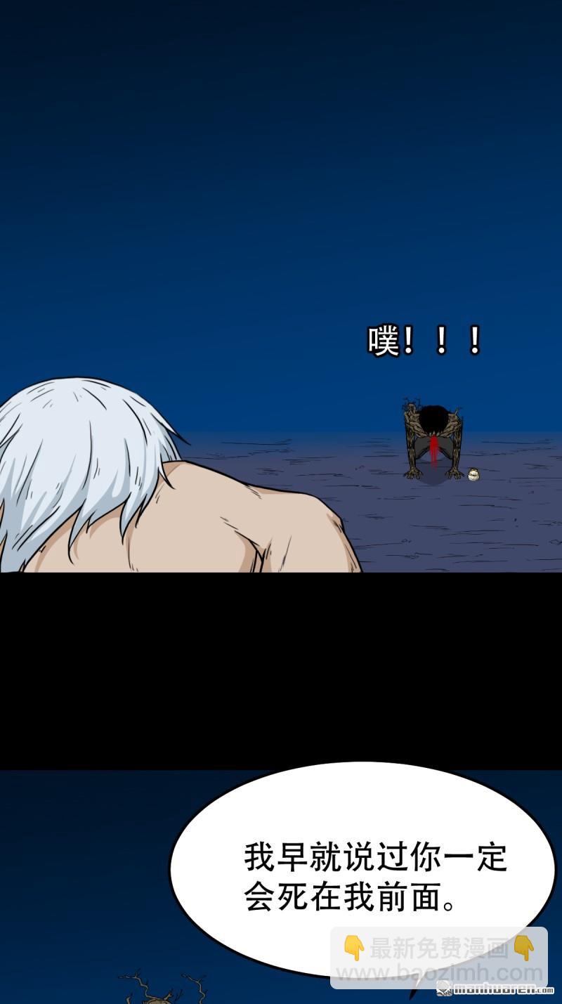 🍼斗厌神 第259回 虚无了乾坤 第41页