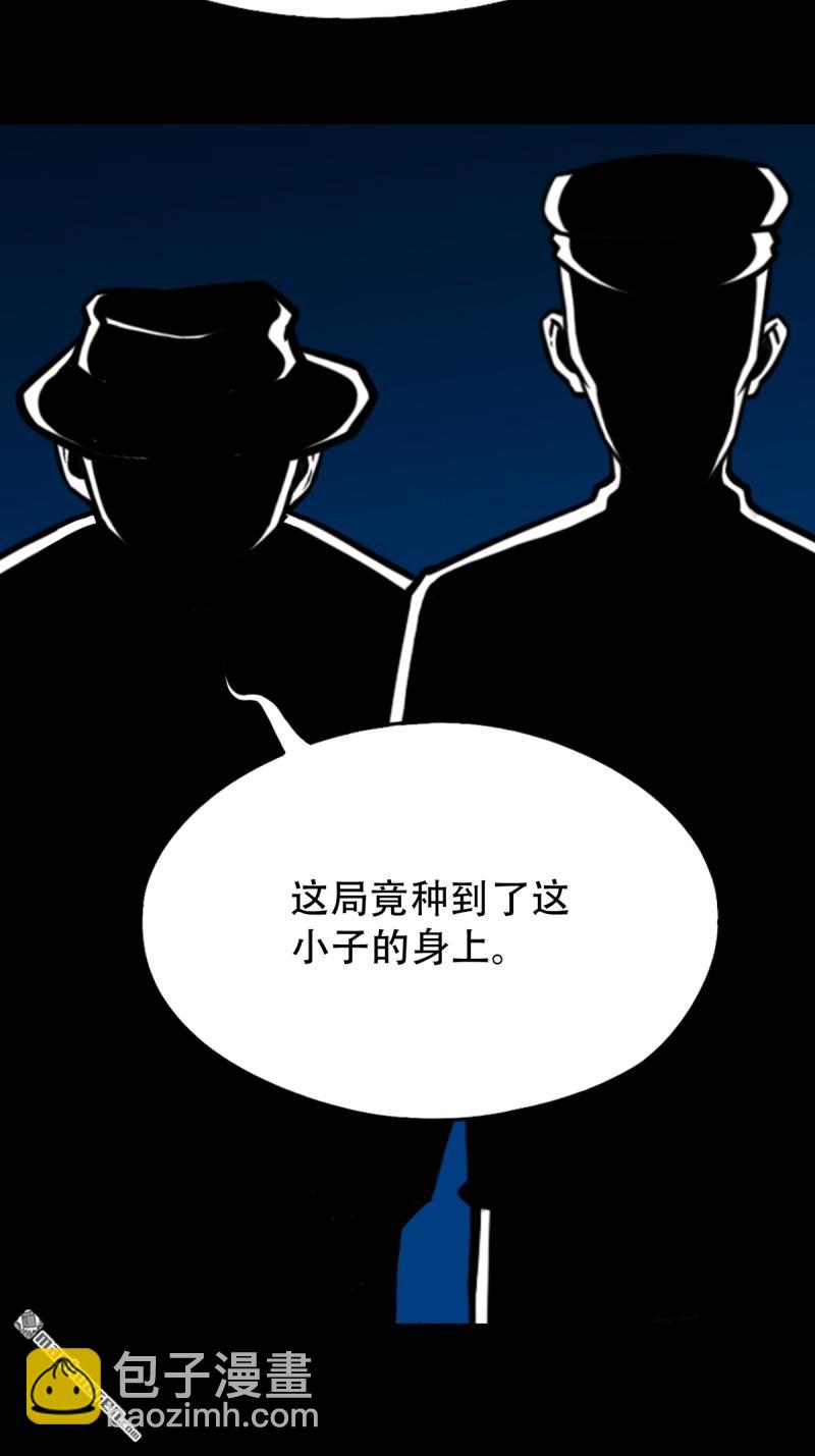 🍼斗厌神 第259回 虚无了乾坤 第5页