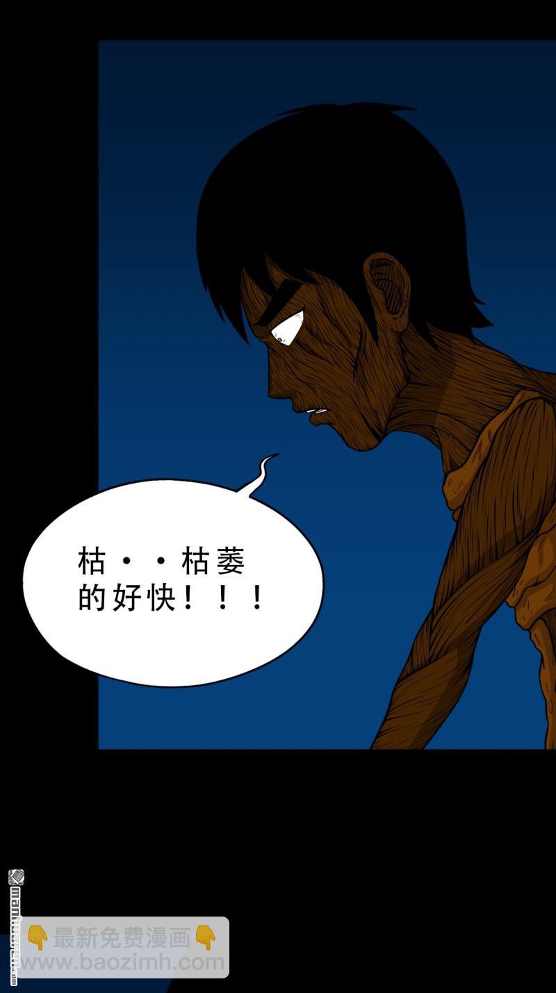 🍼斗厌神 第259回 虚无了乾坤 第9页