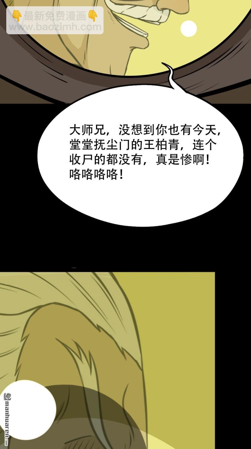 🍼斗厌神 燃面 第16页