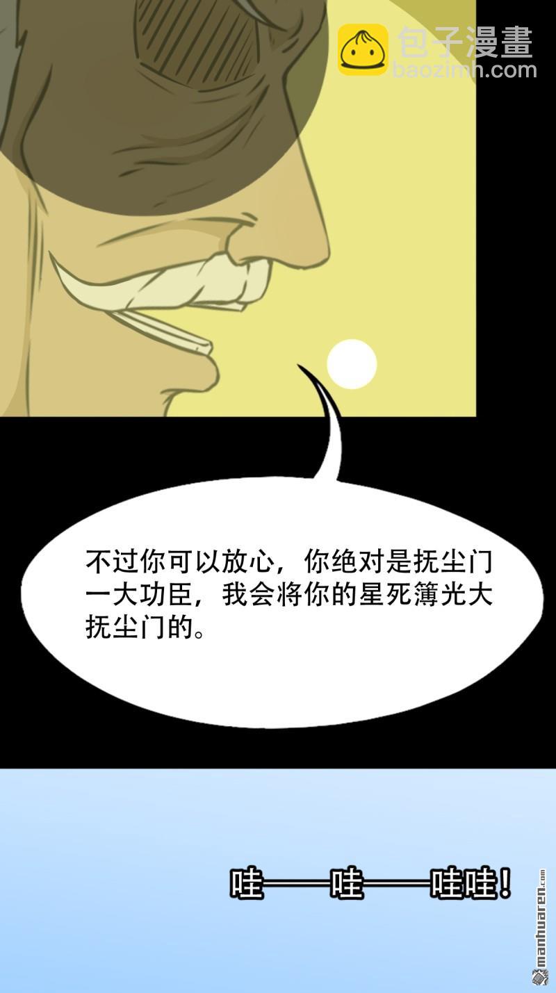 🍼斗厌神 燃面 第17页