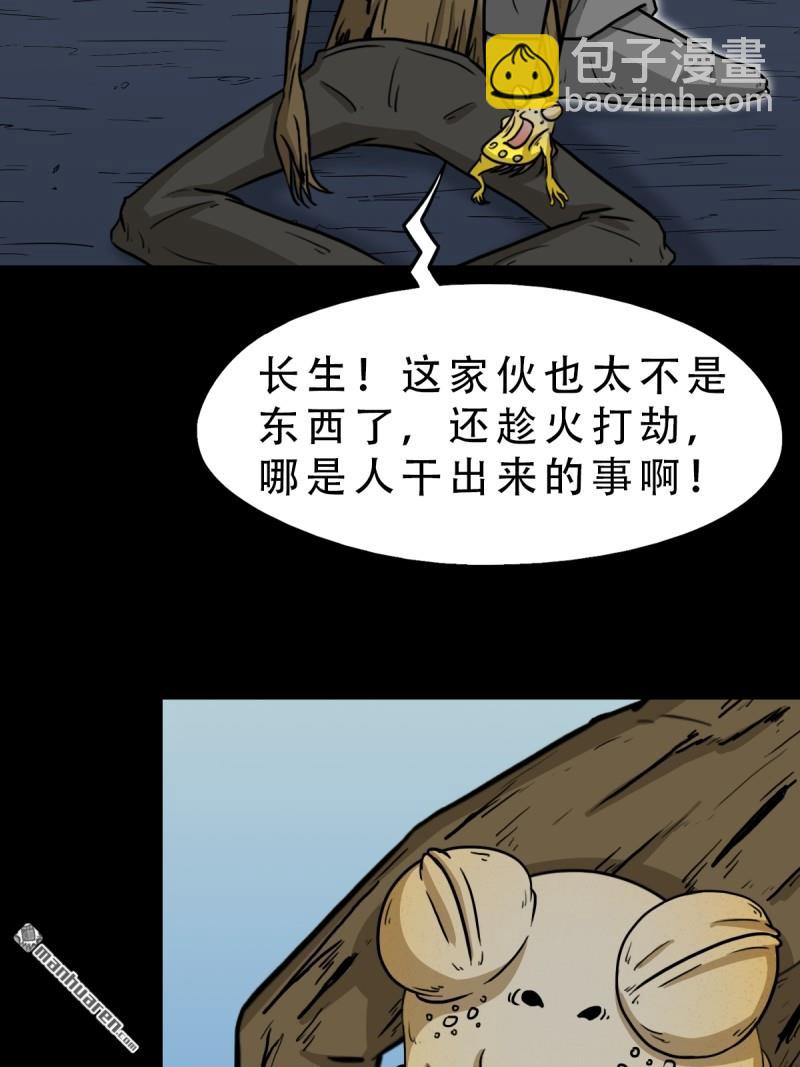 🍼斗厌神 燃面 第3页