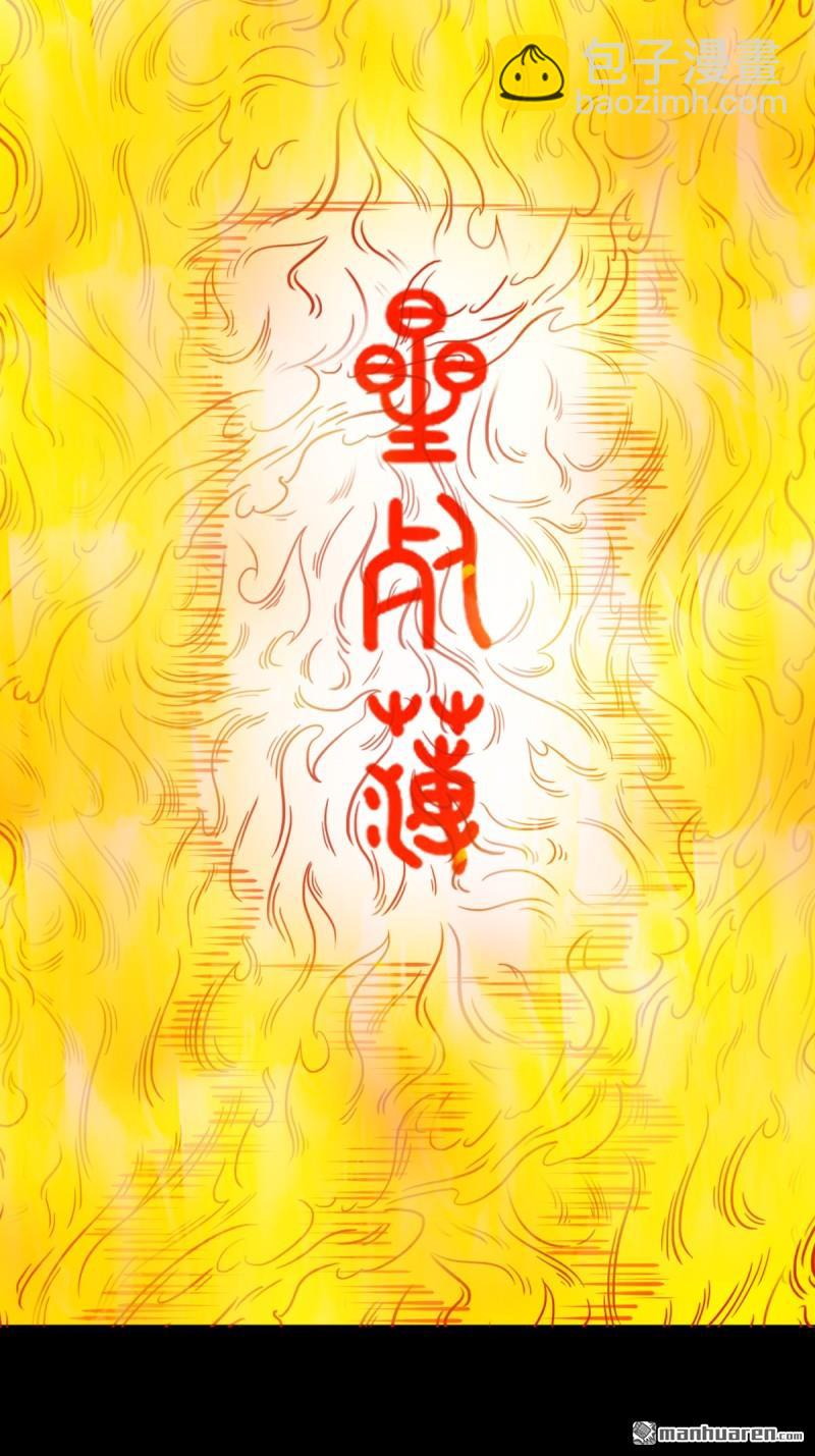 🍼斗厌神 燃面 第31页