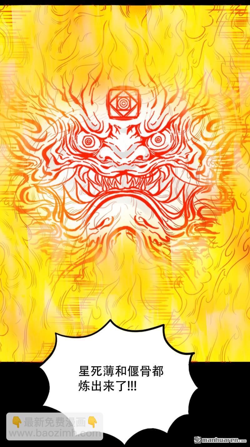 🍼斗厌神 燃面 第32页