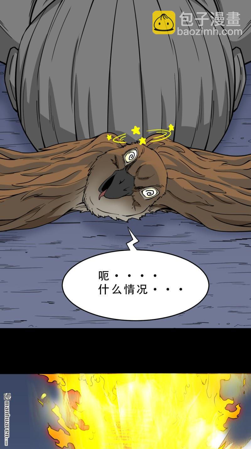 🍼斗厌神 燃面 第37页