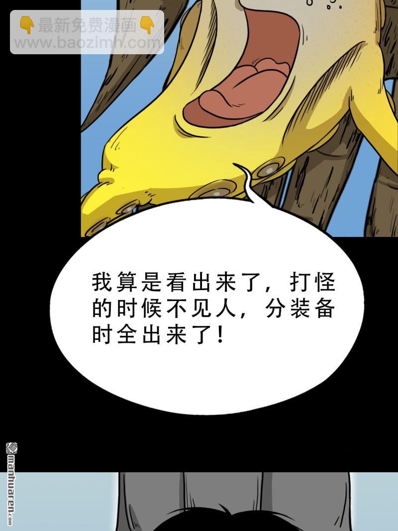 🍼斗厌神 燃面 第4页