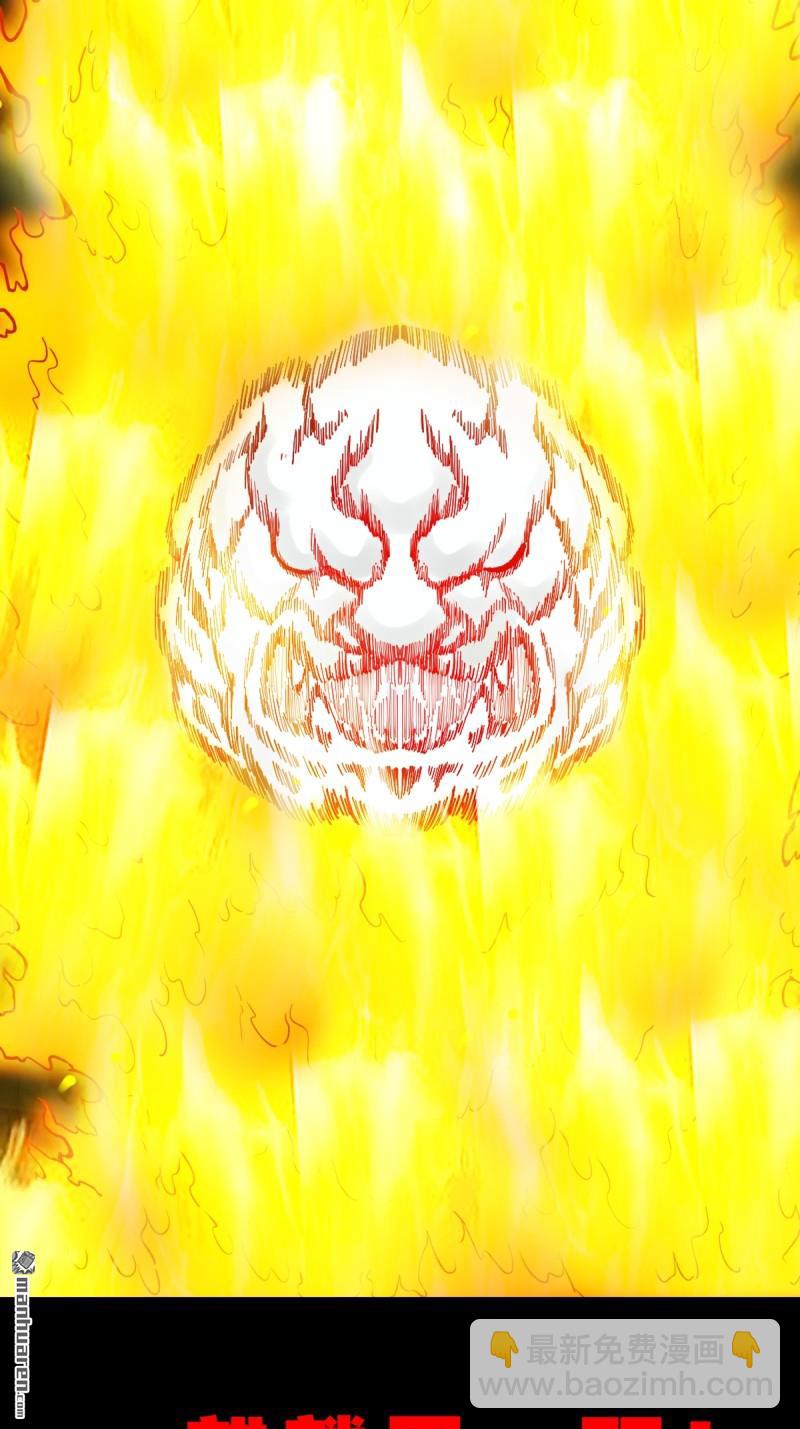 🍼斗厌神 燃面 第42页
