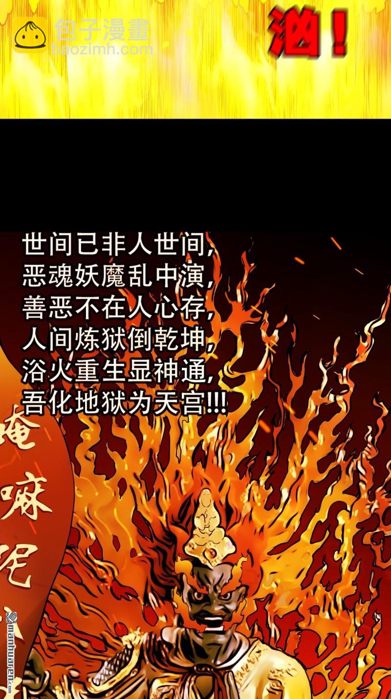 🍼斗厌神 燃面 第45页