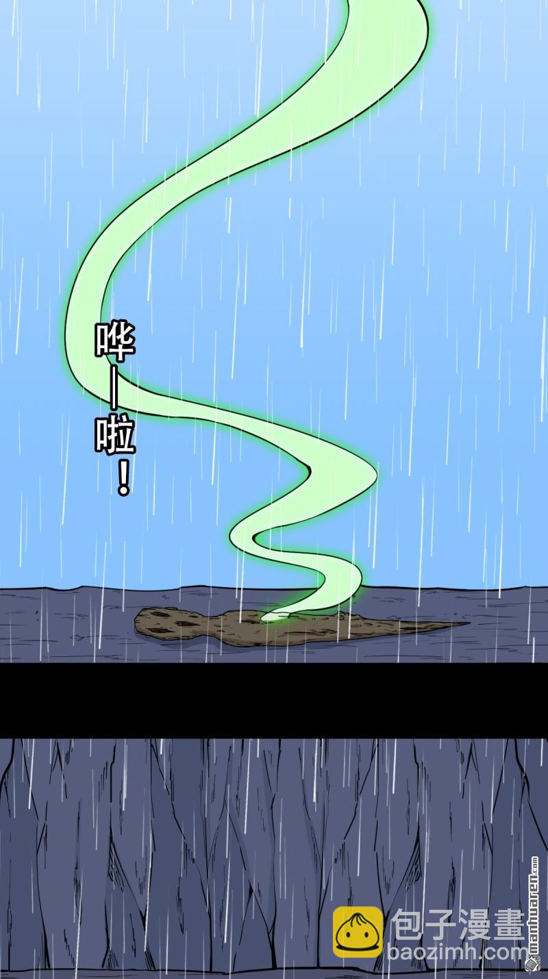 🍼斗厌神 燃面 第49页